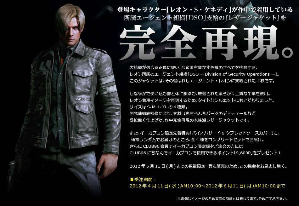 Resident Evil 6 Edition Premium